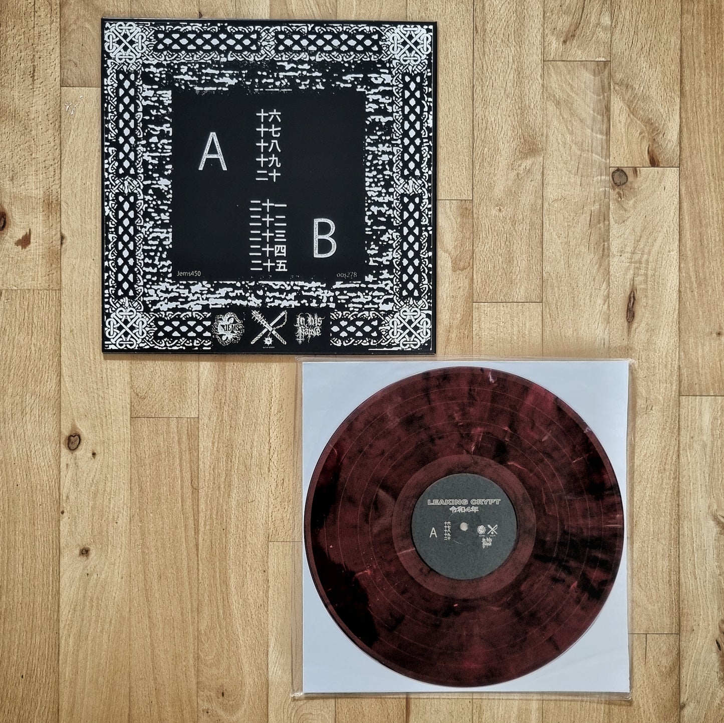 Leaking Crypt - 令和4年 Brown Vinyl LP
