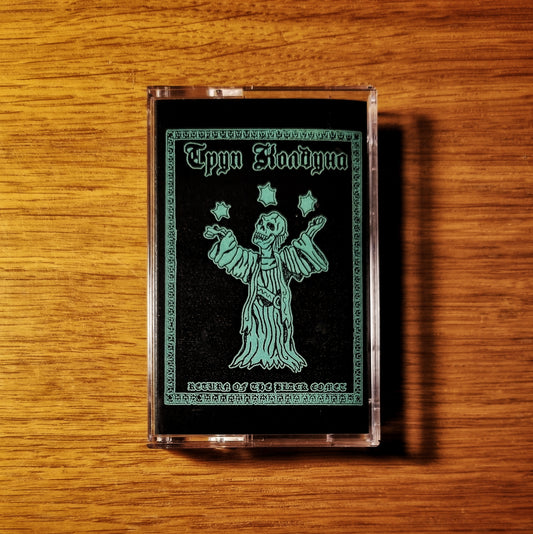 Warlock Corpse - Return Of The Black Comet Cassette Tape